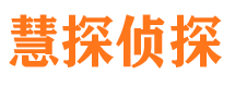 历城市私人侦探